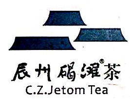 湖南省辰州碣滩茶业有限公司