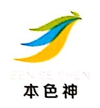 四川本色联盟有机茶股份有限公司