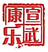 北京市宣武康乐厨房设备有限责任公司海淀分店