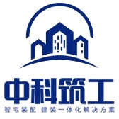南京中科筑工装配产业发展有限公司