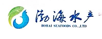 渤海水产食品（山东）有限公司