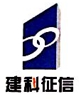 上海建科企业信用征信有限公司