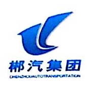 湖南郴州汽车运输集团有限责任公司临武分公司汽车总站