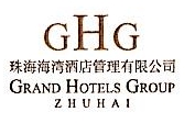 珠海海湾酒店管理有限公司