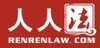 北京人人法科技有限公司