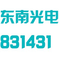 吉安东南光电股份有限公司峡江分公司