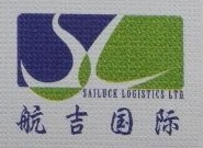 江苏航吉国际货运代理有限公司滨江分公司