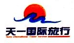 湖南花枝新天地国际旅行社有限责任公司人民路营业部