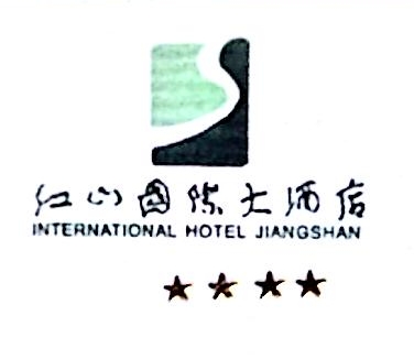 江山国际大酒店有限责任公司