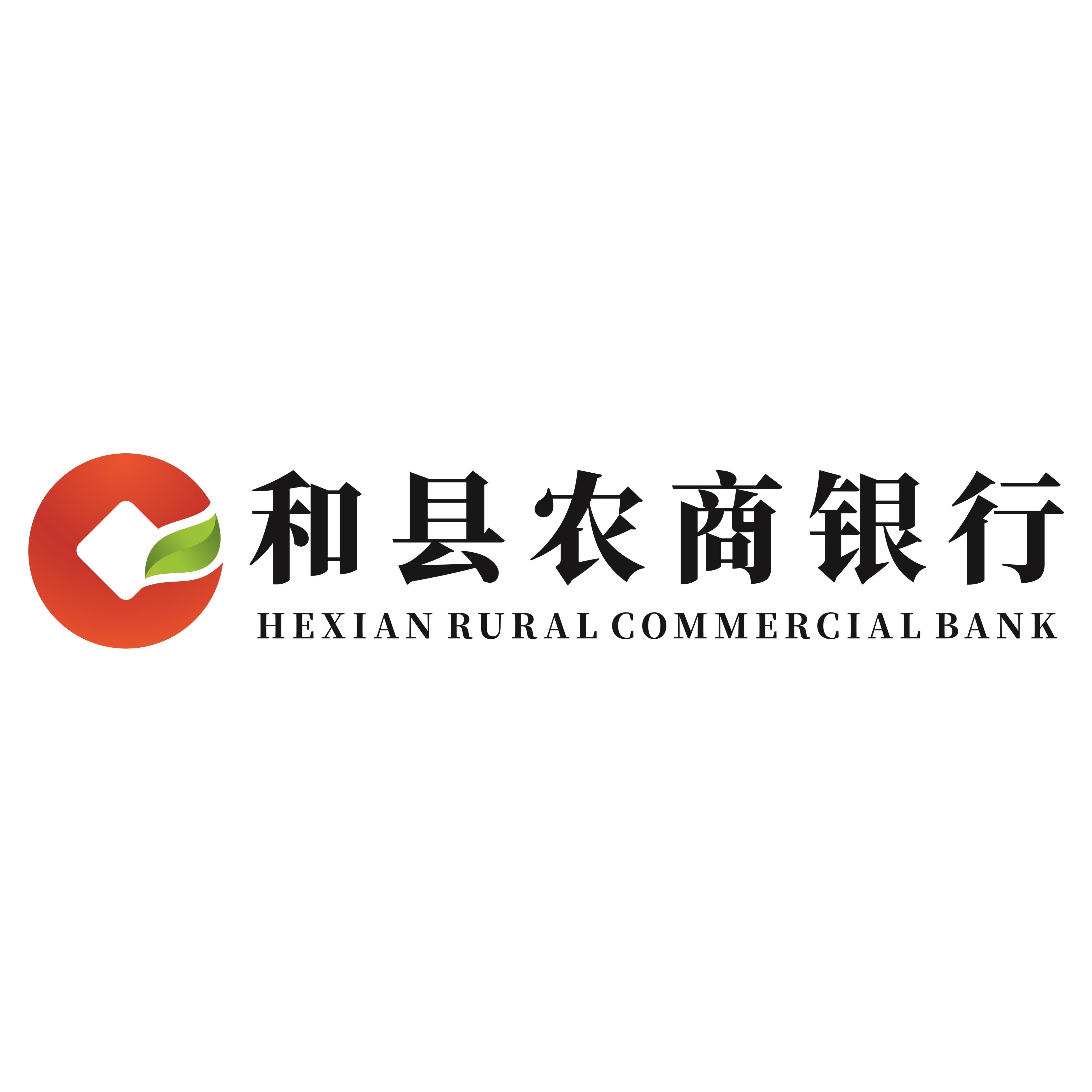安徽和县农村商业银行股份有限公司滨河支行