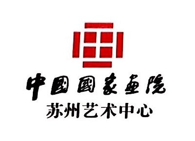 苏州润琨文化艺术发展有限公司
