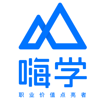 北京嗨学网教育科技股份有限公司