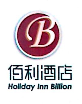 贵州佰利酒店管理有限责任公司荔波分公司