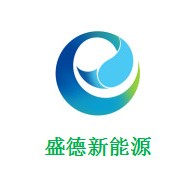 深圳盛德新能源科技有限公司