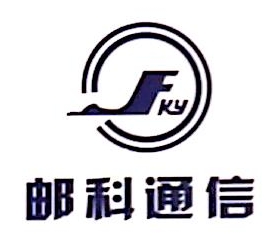 中邮科通信技术股份有限公司福建福州分公司