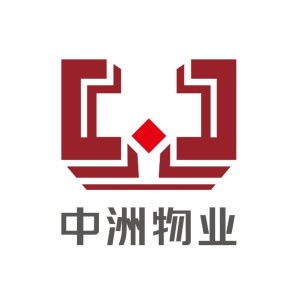 深圳市中洲物业管理有限公司广州分公司