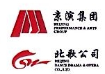 北京歌舞剧院有限责任公司