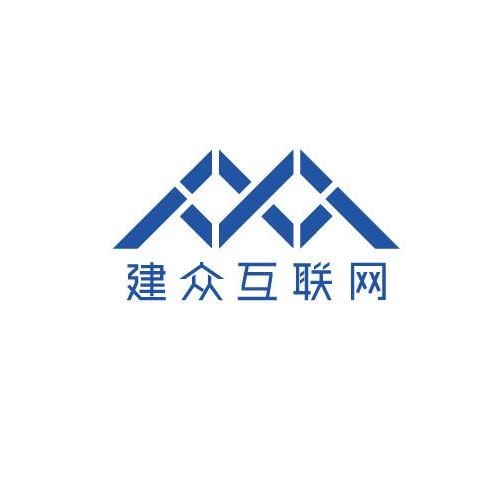 广州建众互联网科技有限公司