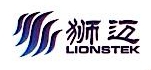 上海狮迈科技有限公司