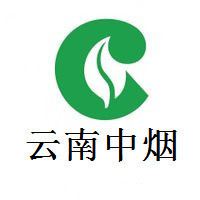 云南中烟工业有限责任公司