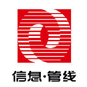 上海市信息管线有限公司