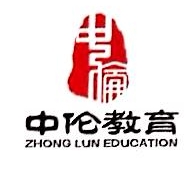江西中伦文化教育科技有限公司