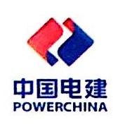 中国电建集团西北勘测设计研究院有限公司新疆分公司