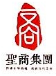 广州圣商信息科技有限公司