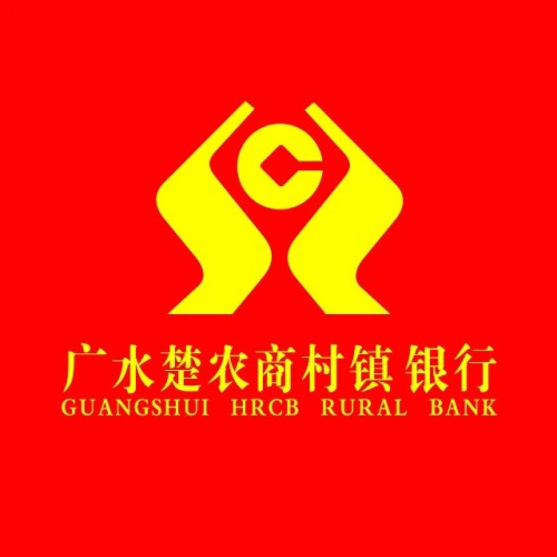 广水楚农商村镇银行有限责任公司