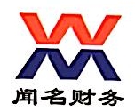 上海闻名企业登记代理有限公司