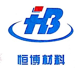 河北恒博新材料科技股份有限公司上海分公司