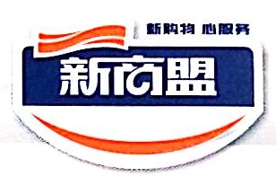 中烟新商盟商务物流控股有限公司