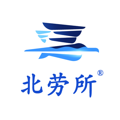北京市科安劳保新技术有限责任公司