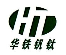 四川华铁钒钛科技股份有限公司