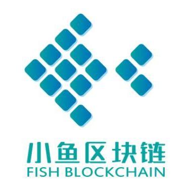 深圳小鱼区块链技术有限公司