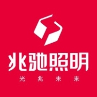 深圳市兆驰照明股份有限公司