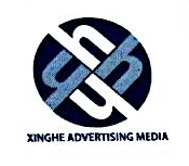 北京兴和广告传媒有限公司