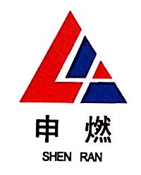 上海申燃物资有限公司一分公司