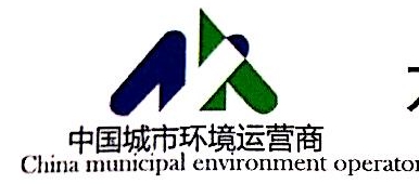九洲环境科技（天津）有限公司