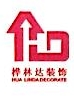 深圳市桦林达装饰设计工程有限公司惠州分公司