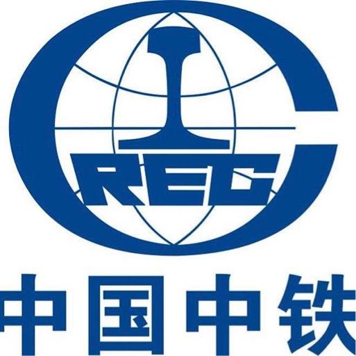 中铁十八局集团有限公司天津国际工程分公司