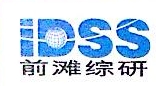 上海前滩数据信息研究发展有限公司
