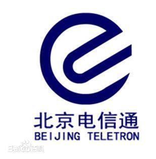 北京电信通电信工程有限公司东城分公司