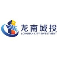 龙南市城市建设投资有限责任公司