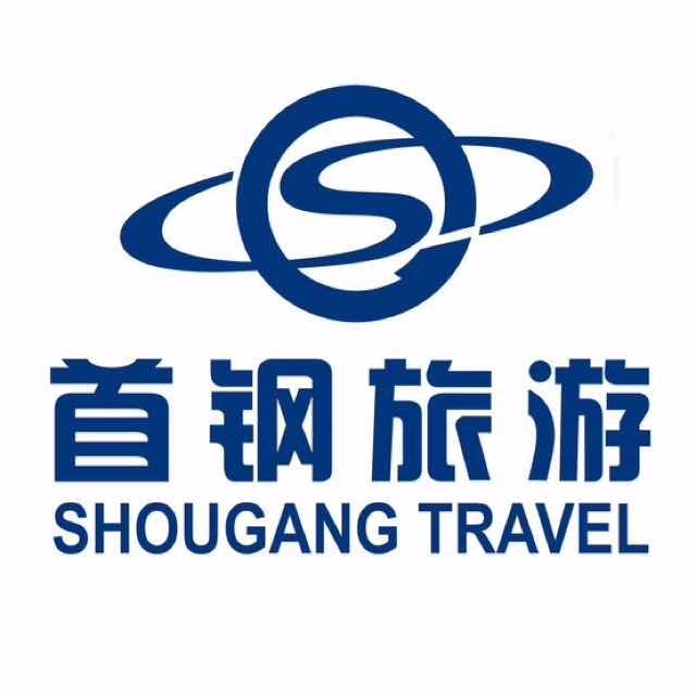 北京首钢国际旅游有限公司北苑东路门市部
