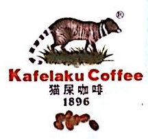 广州猫屎咖啡连锁有限公司南京东城汇分公司