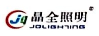 温州晶全照明科技有限公司