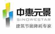 中惠元景能源科技（北京）股份有限公司