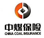 中煤财产保险股份有限公司
