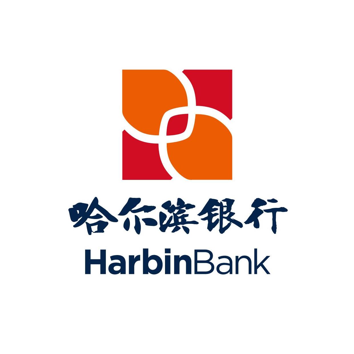 哈尔滨银行股份有限公司重庆分行